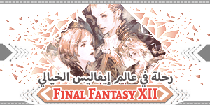 Final Fantasy XII